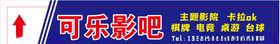 私人影院门头