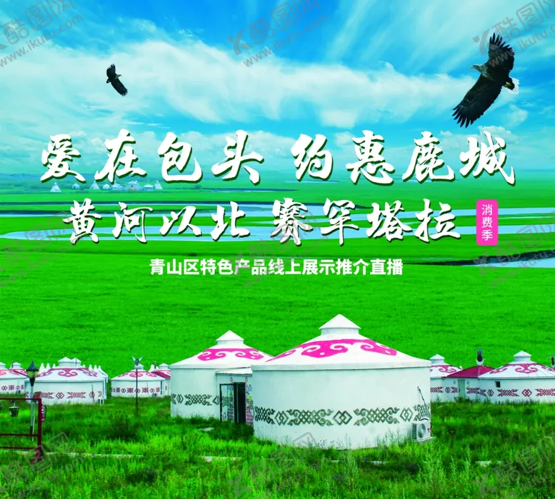编号：57829706271408562356【酷图网】源文件下载-背景板