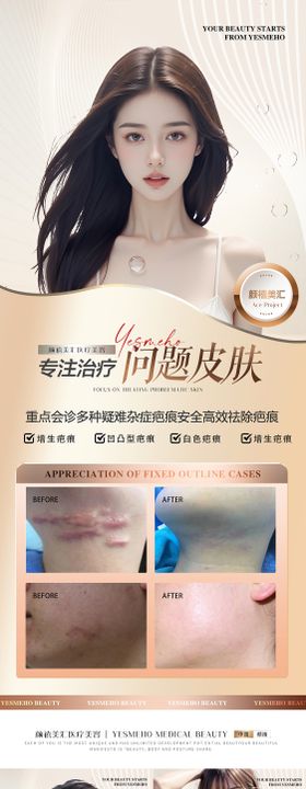 医美轻奢疤痕修复美胸植发案例