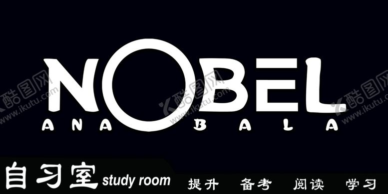 编号：14818111302359291474【酷图网】源文件下载-纽贝门头牌