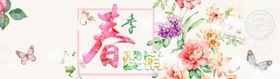 春天海报