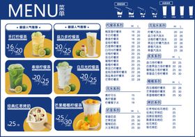 奶茶店饮品价格菜单展示
