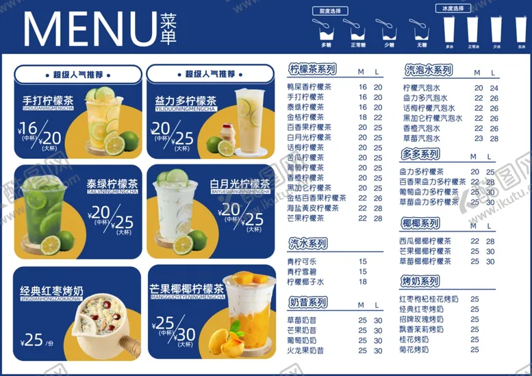 编号：31168906292241377432【酷图网】源文件下载-可爱风饮品菜单展示奶茶店