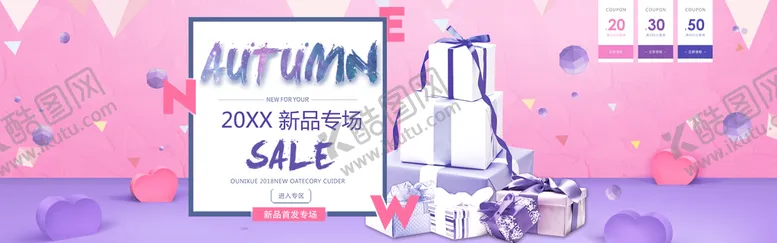 编号：75648209170313292761【酷图网】源文件下载-新品专场