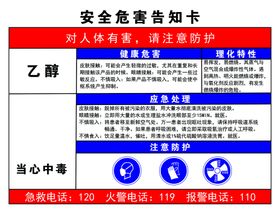 小儿输液安全告知