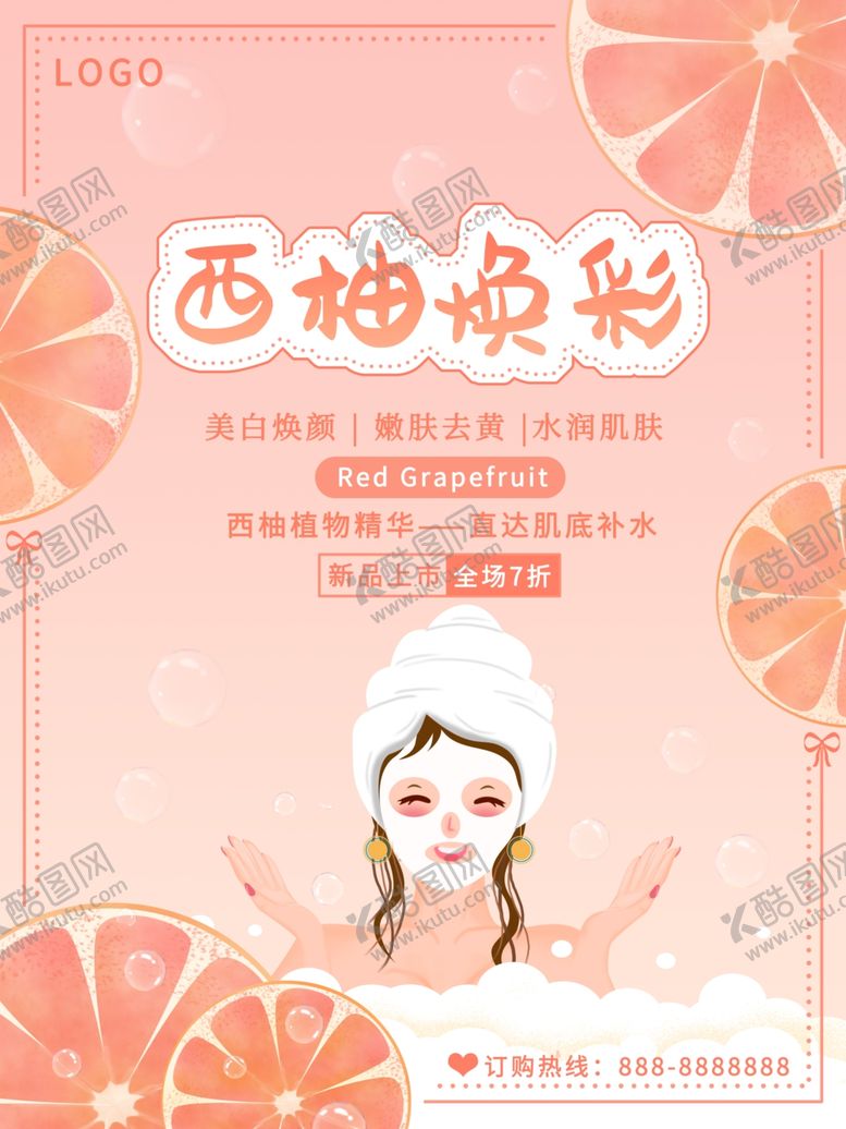 编号：45949610181334302860【酷图网】源文件下载-植物精华油
