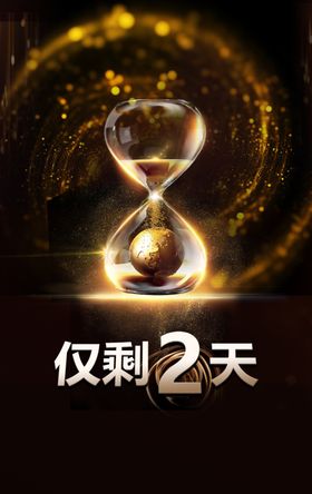 仅剩一席