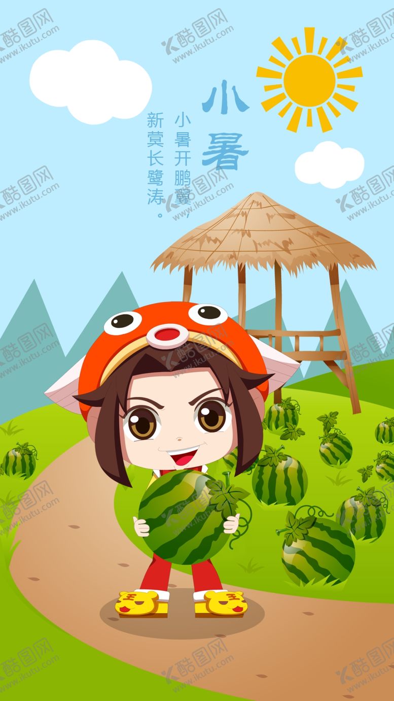 编号：96075406290310453432【酷图网】源文件下载-小暑