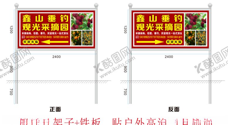 编号：81355611011731327412【酷图网】源文件下载-景区指示牌