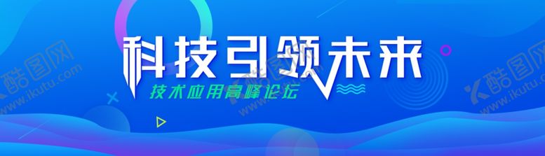 编号：23420310301711061647【酷图网】源文件下载-5G智能科技