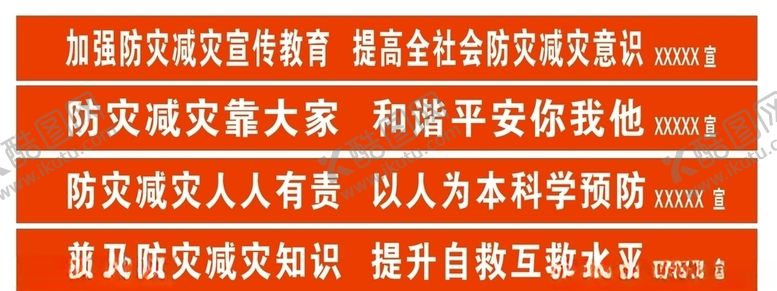 编号：59120009280552429158【酷图网】源文件下载-条幅