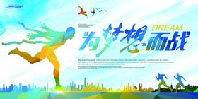 大学生为你而战