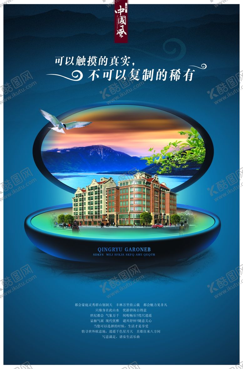 编号：30016010011820371633【酷图网】源文件下载-贝壳房地产