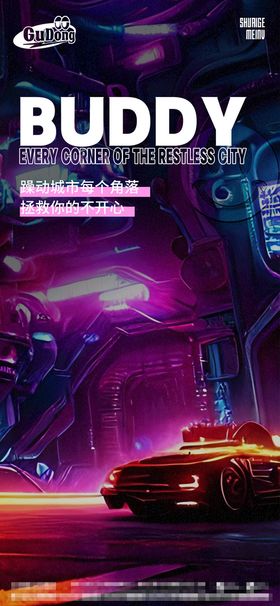 编号：84062709251010273450【酷图网】源文件下载-酒吧日常宣传创意海报