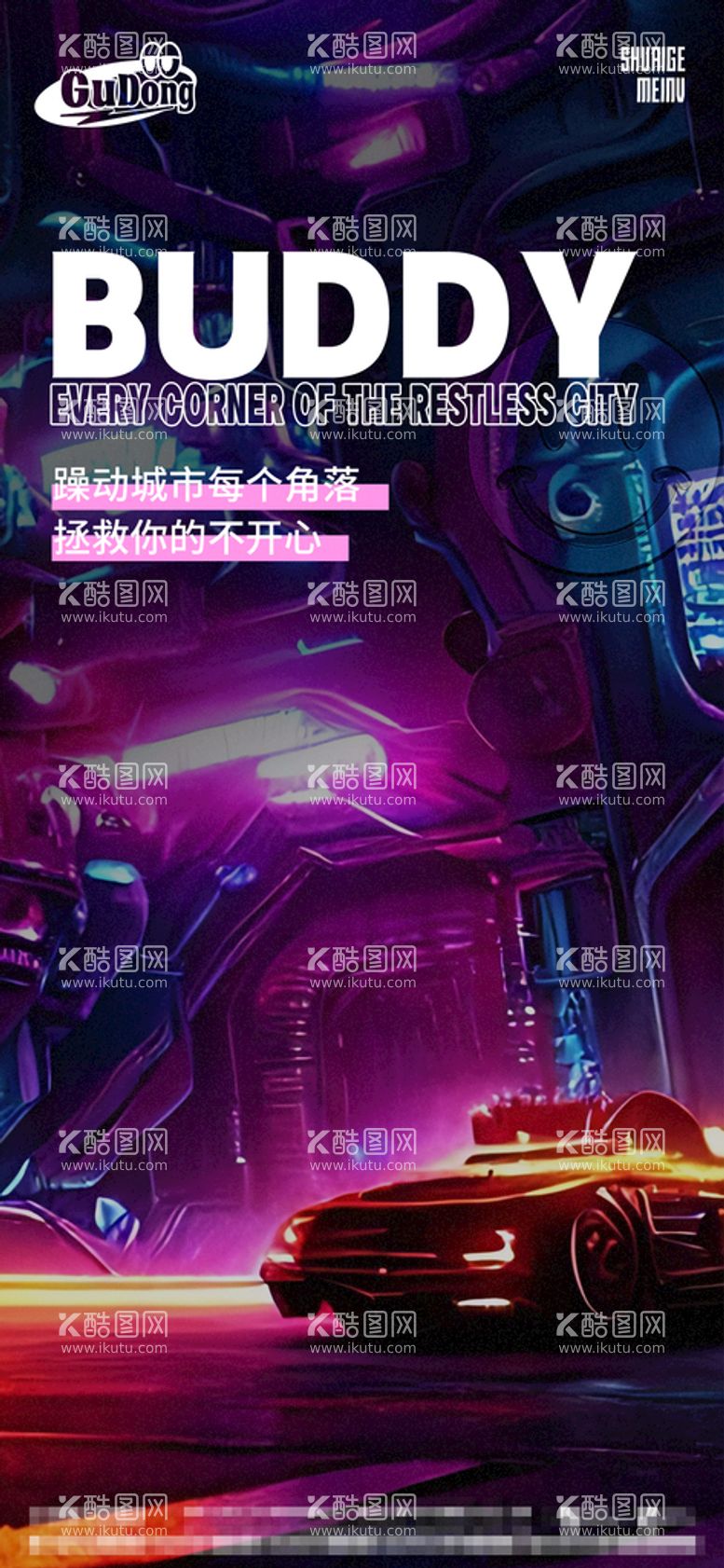 编号：20946309211118329543【酷图网】源文件下载-酒吧日常宣传创意海报