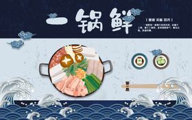 海鲜寿司素材蛋糕展板植物