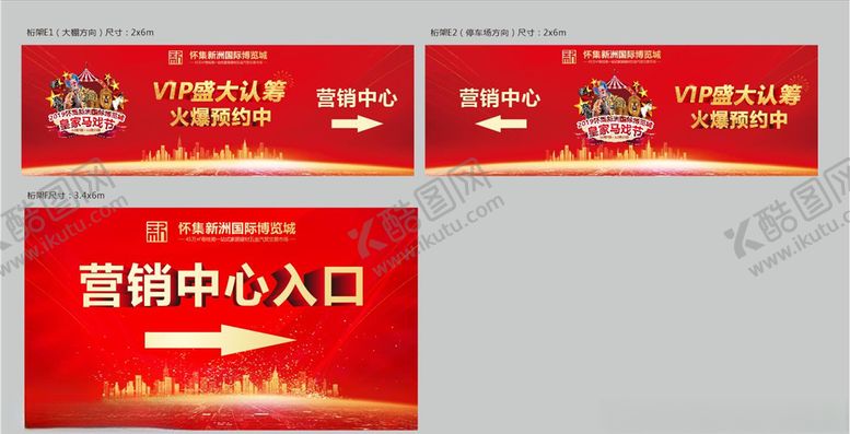 编号：85762207051550134777【酷图网】源文件下载-方向桁架牌指引牌