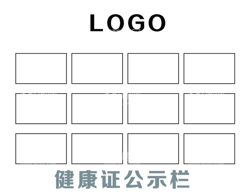 编号：32804411290725497859【酷图网】源文件下载-健康证公示栏