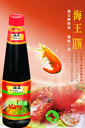 蚝油招贴海报