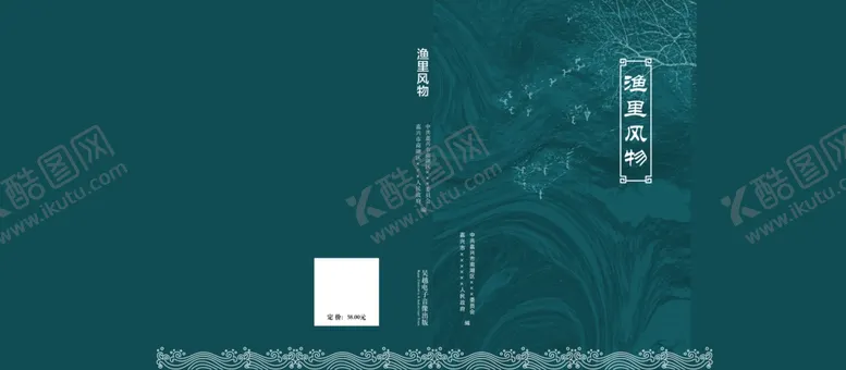 编号：48061111282240565846【酷图网】源文件下载-封面设计