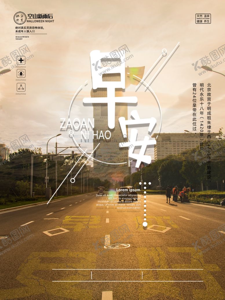 编号：33924609232103155693【酷图网】源文件下载-早安