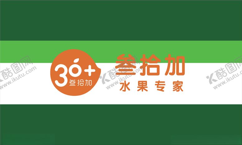 编号：75901209291157591237【酷图网】源文件下载-三十加