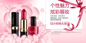 个性魅力炫彩唇妆口红促销