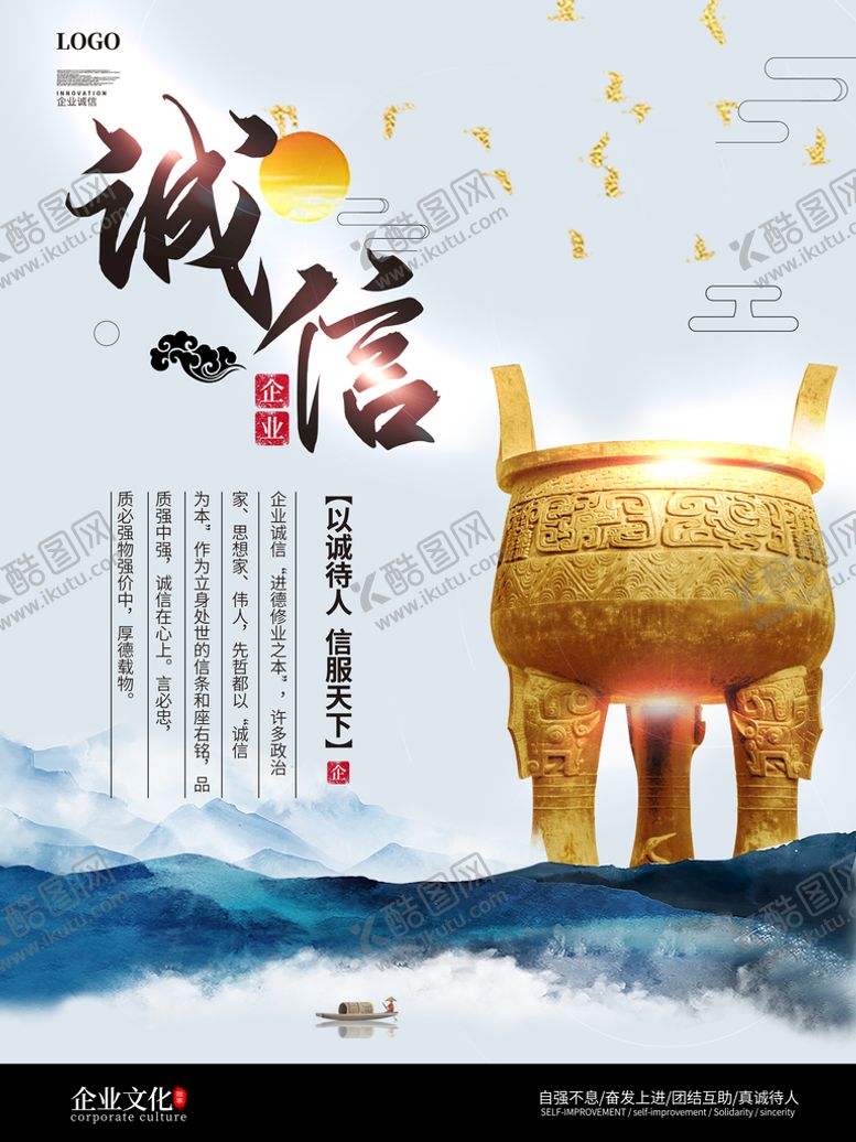 编号：31467009152257268905【酷图网】源文件下载-诚信