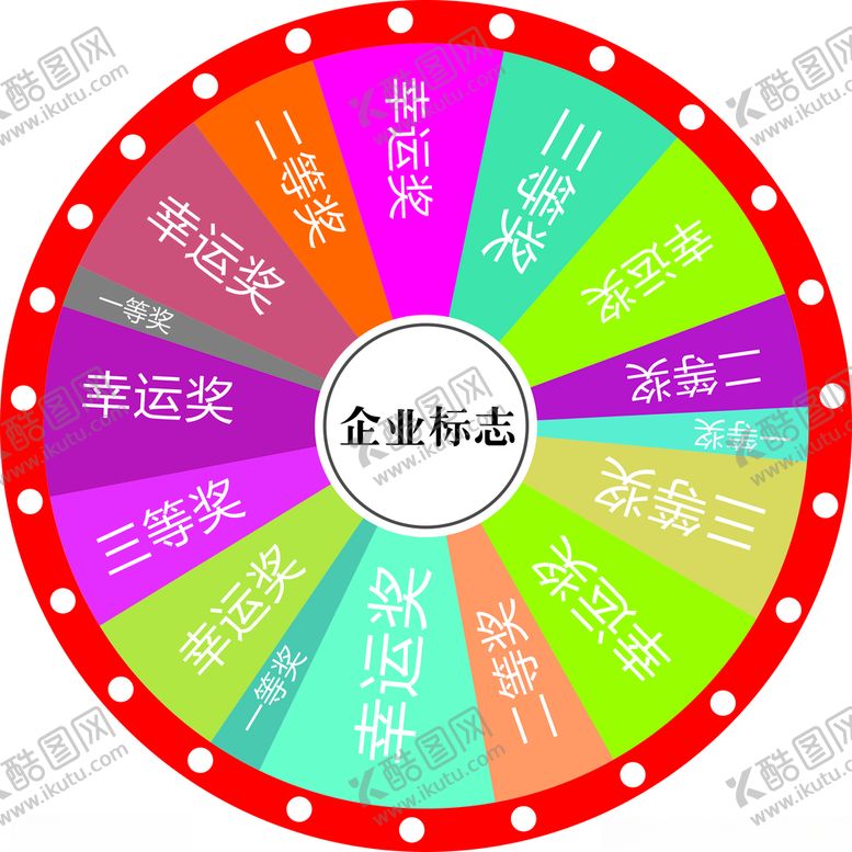 编号：37751811301637322852【酷图网】源文件下载-抽奖转盘