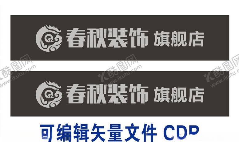 编号：27846407090045567586【酷图网】源文件下载-春秋装饰