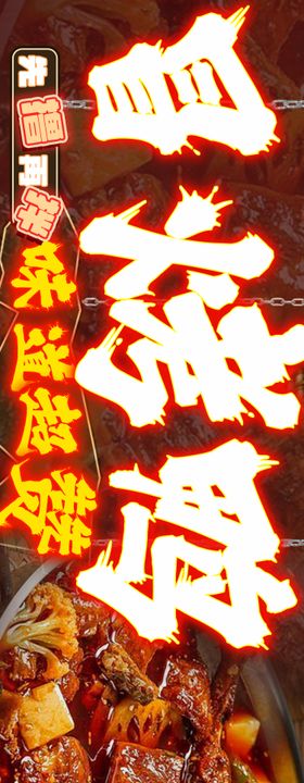 烤鸭banner