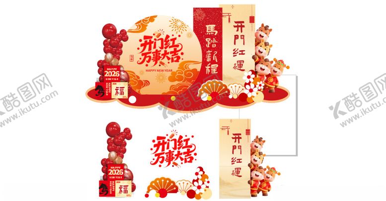 编号：52891504031022092907【酷图网】源文件下载-马年美陈