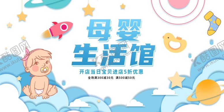 编号：45921802031452519719【酷图网】源文件下载-母婴生活馆