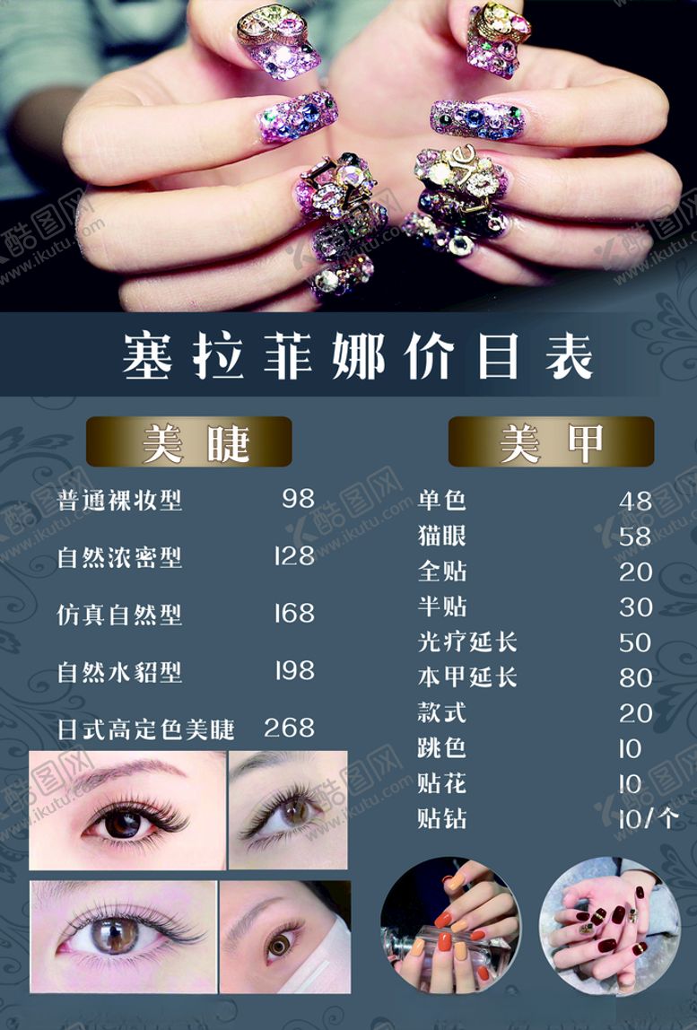 编号：98122810201008516460【酷图网】源文件下载-塞拉菲娜