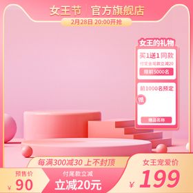 38女神节主图 