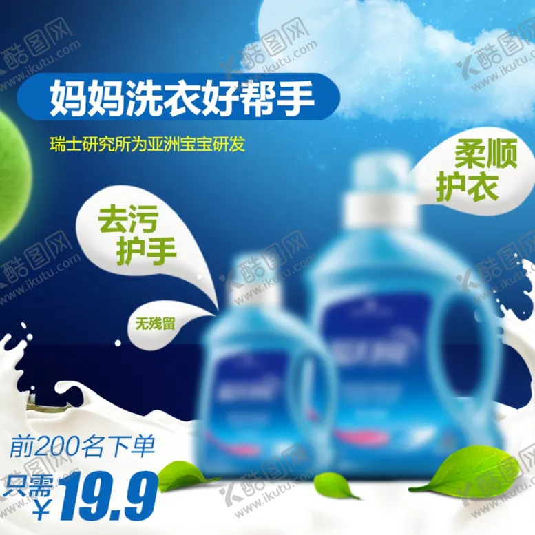 编号：73487309262325523226【酷图网】源文件下载-促销主图宝贝主图活动主图