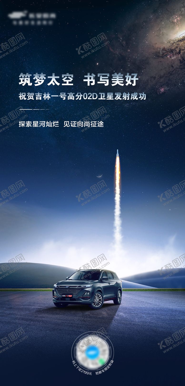 编号：75719604161648431045【酷图网】源文件下载-神州13号