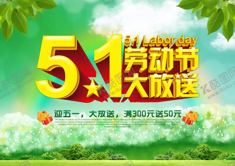编号：96284307141526145910【酷图网】源文件下载-51海报