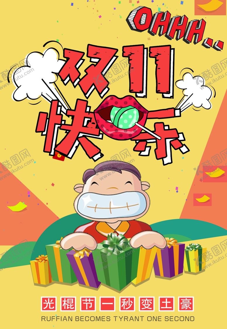 编号：69626205190455463231【酷图网】源文件下载-双十一促销海报