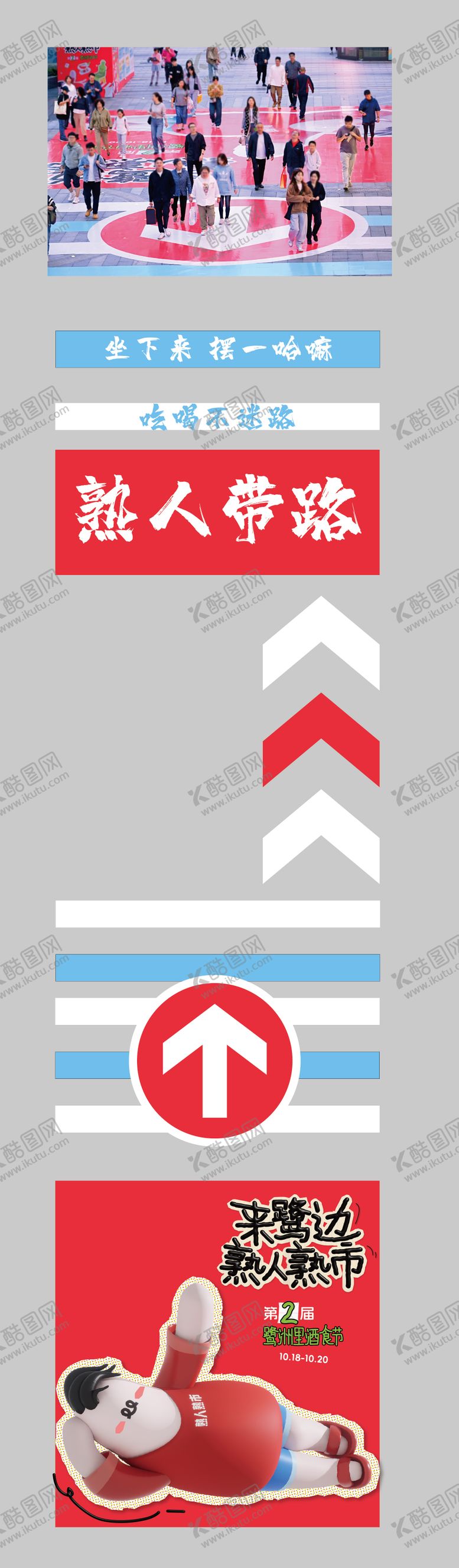编号：45714009071508492759【酷图网】源文件下载-户外巨型大地贴