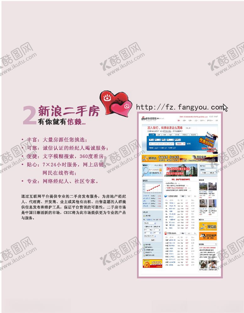 编号：72318106170059508858【酷图网】源文件下载-企业文案规划
