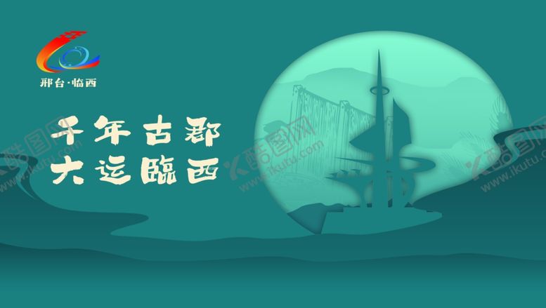编号：89249402212020556315【酷图网】源文件下载-城市文化创意礼盒