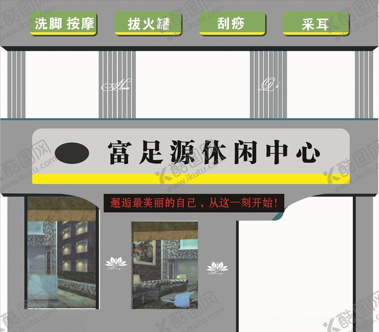 编号：22547909301841471628【酷图网】源文件下载-招牌
