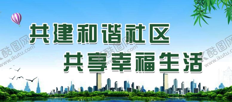 编号：34570109101248561244【酷图网】源文件下载-创文明