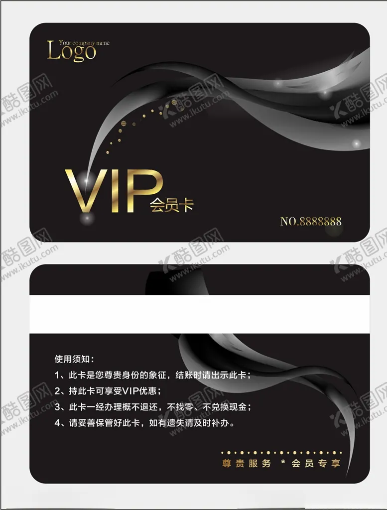 编号：64934610290747508405【酷图网】源文件下载-vip会员卡黑卡