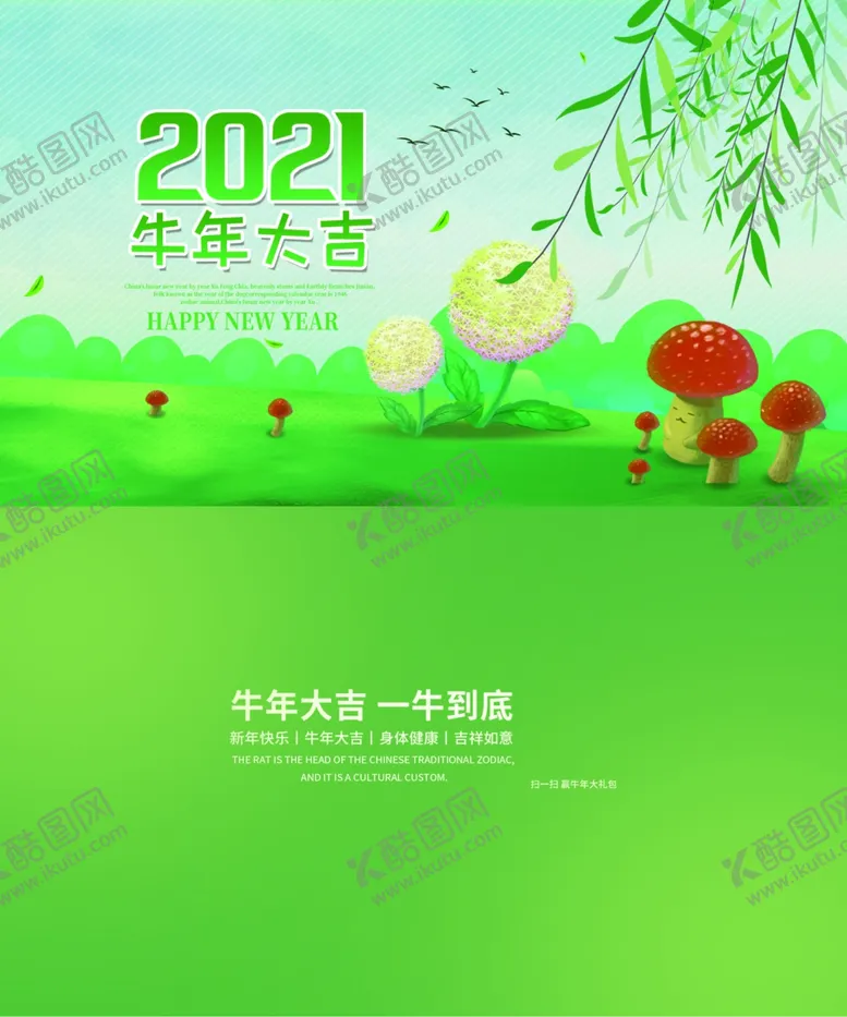 编号：57341605032209386662【酷图网】源文件下载-2021绿色清新挂历