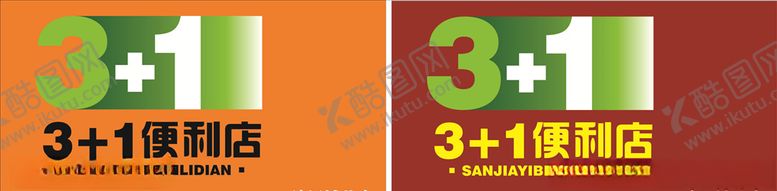 编号：50553405110438149408【酷图网】源文件下载-便利店lOGO