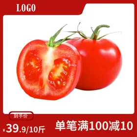 淘宝主图