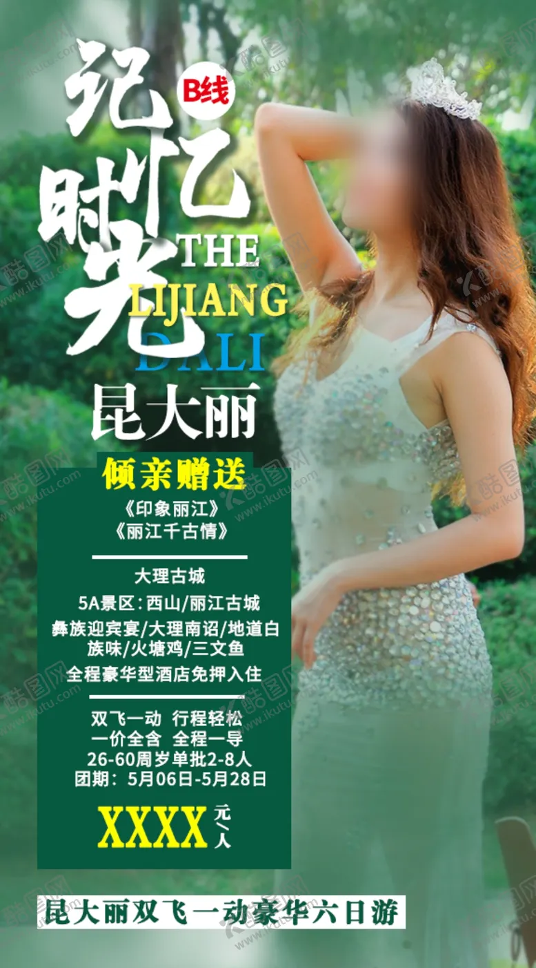 编号：57113204170339485473【酷图网】源文件下载-记忆时光