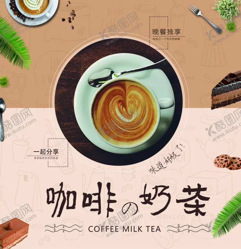 编号：89786009261145375404【酷图网】源文件下载-美食海报